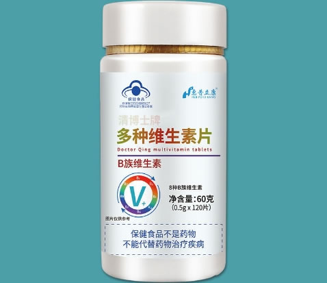 清博士牌多种维生素片