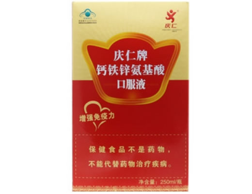庆仁牌钙铁锌氨基酸口服液招商代理 250ml