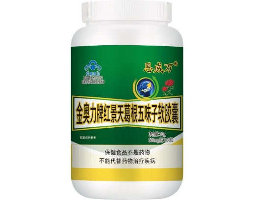 恩威万金奥力牌红景天葛根五味子软胶囊招商代理 