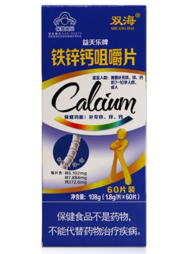 益天乐牌铁锌钙咀嚼片