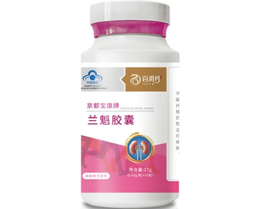 京都宝康牌兰魁胶囊