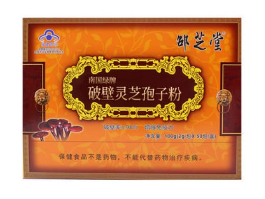 邵芝堂南国绿牌破壁灵芝孢子粉招商代理 50包