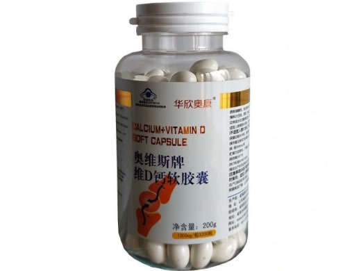 华欣奥康奥维斯牌维D钙软胶囊招商代理 200粒