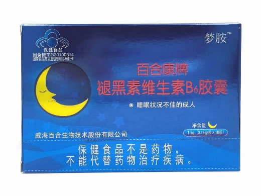 梦胺百合康牌褪黑素维生素B6胶囊招商代理 10粒