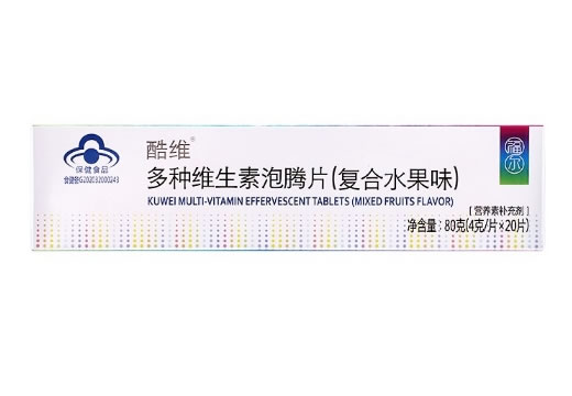 酷维®多种维生素泡腾片(复合水果味)