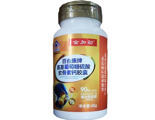 金加劲百合康牌氨基葡萄糖硫酸软骨素钙胶囊招商代理 