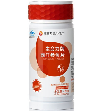 生命力牌西洋参含片