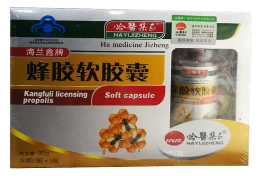 海兰鑫牌蜂胶软胶囊