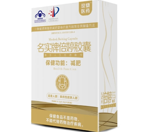 名实牌倍婷胶囊