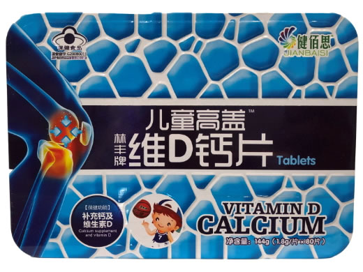 健佰思/儿童高钙林丰牌维D钙片招商代理 儿童高钙 80片
