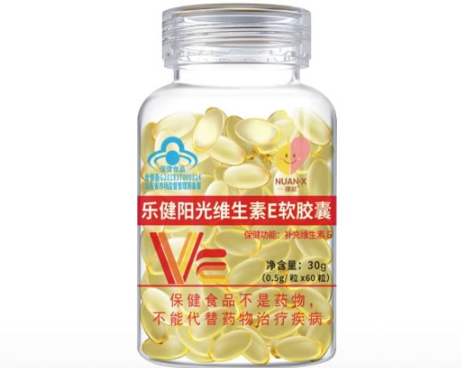 暖歆乐健阳光维生素E软胶囊招商代理 暖歆