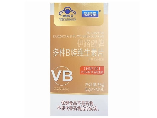 伊路健牌多种B族维生素片