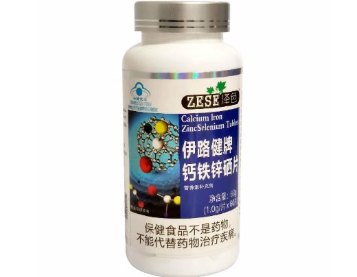 伊路健牌钙铁锌硒片