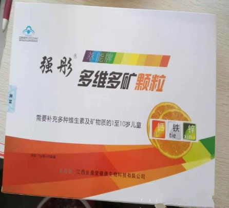 萃能牌多维多矿颗粒