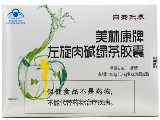 美林康牌左旋肉碱绿茶胶囊