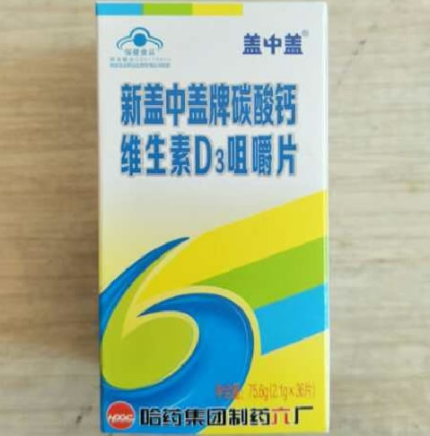 盖中盖新盖中盖牌碳酸钙维生素D3咀嚼片招商代理 盖中盖