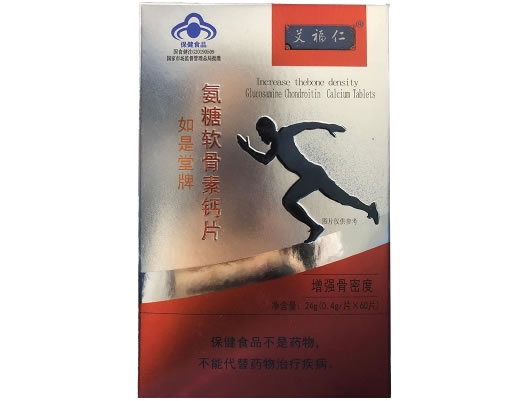 如是堂牌氨糖软骨素钙片