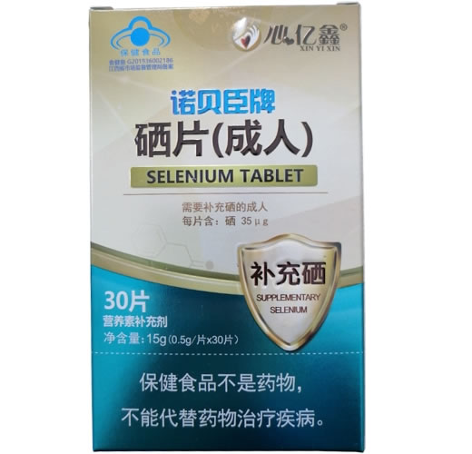 诺贝臣牌硒片(成人)