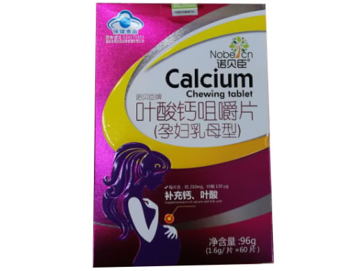 诺贝臣牌叶酸钙咀嚼片(孕妇乳母型)