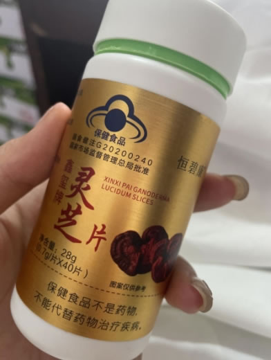 恒碧康鑫玺牌灵芝片招商代理 40片