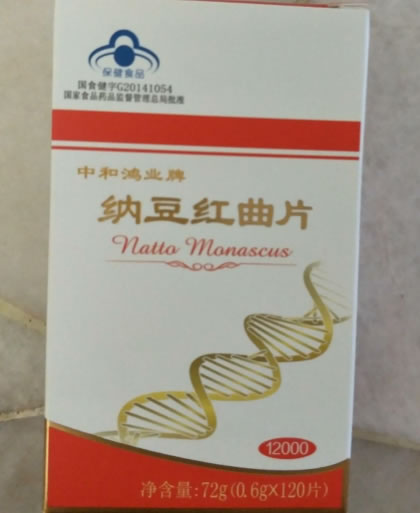 中和鸿业牌纳豆红曲片招商代理 