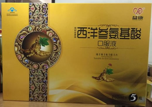 益康樟树益康牌西洋参氨基酸口服液招商代理 5瓶