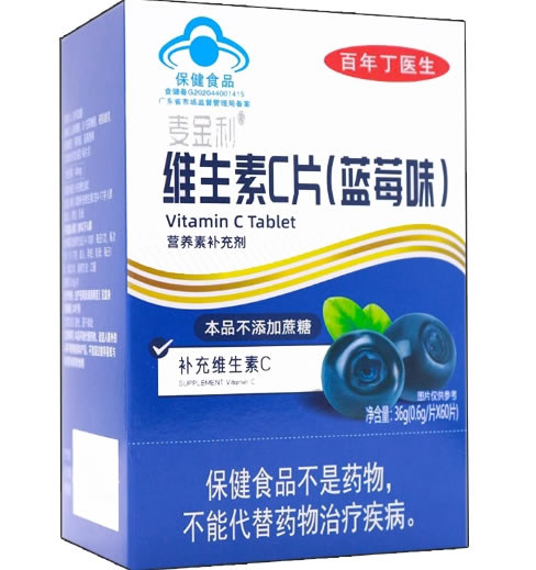 百年丁医生麦金利®维生素C片(蓝莓味)招商代理 60片
