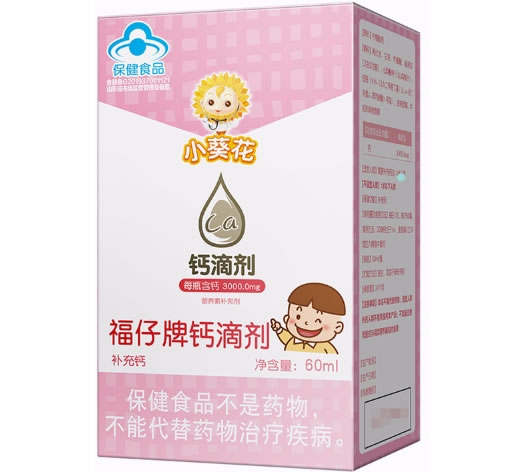 小葵花福仔牌钙滴剂招商代理 福仔牌钙滴剂