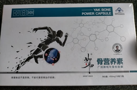 广润牌牦牛骨粉胶囊