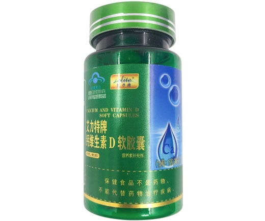 艾力特牌钙维生素D软胶囊