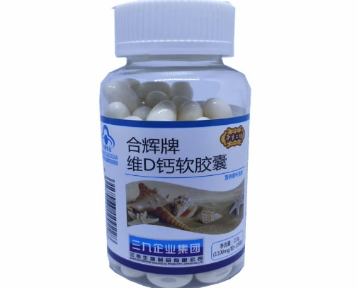 合辉牌维D钙软胶囊招商代理 