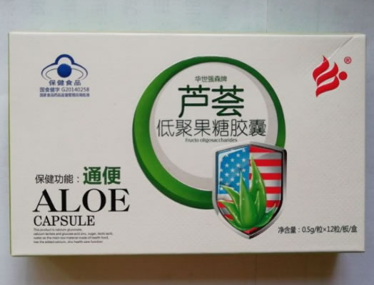 华世强森牌芦荟低聚果糖胶囊招商代理 12粒