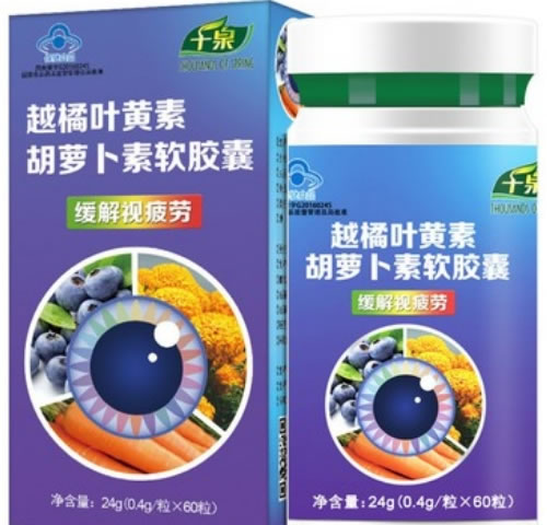 越橘叶黄素胡萝卜素软胶囊