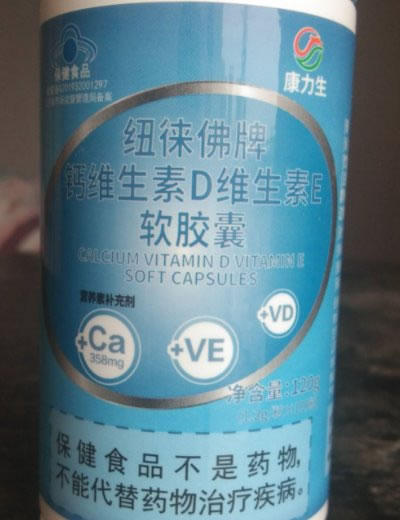 康力生纽徕佛牌钙维生素D维生素E软胶囊招商代理 