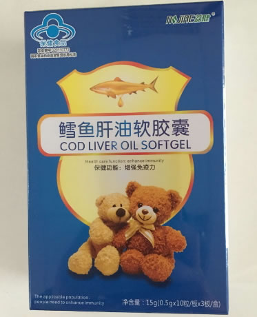 荔健鳕鱼肝油软胶囊招商代理 0.5g*10粒*3板