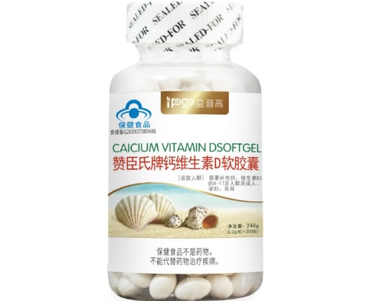 赞臣氏牌钙维生素D软胶囊
