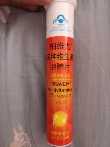 柏维力R多种维生素泡腾片