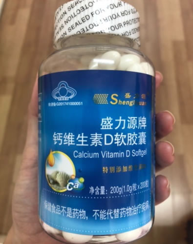 盛力源牌钙维生素D软胶囊