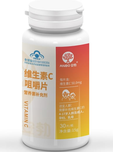 安勃维生素C咀嚼片招商代理 30片
