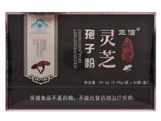 正信R破壁灵芝孢子粉招商代理 60袋