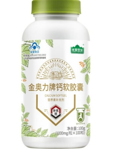 金奥力牌钙软胶囊