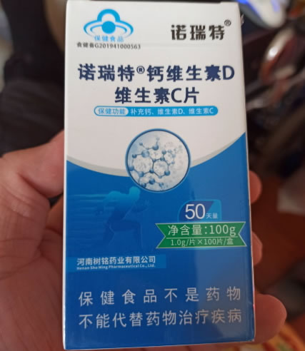 诺瑞特®钙维生素D维生素C片招商代理 