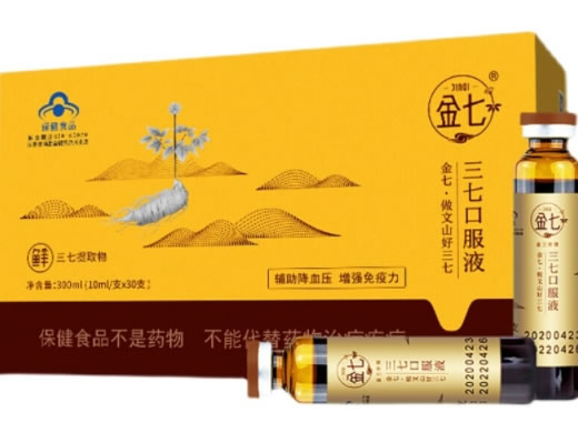金七牌三七口服液