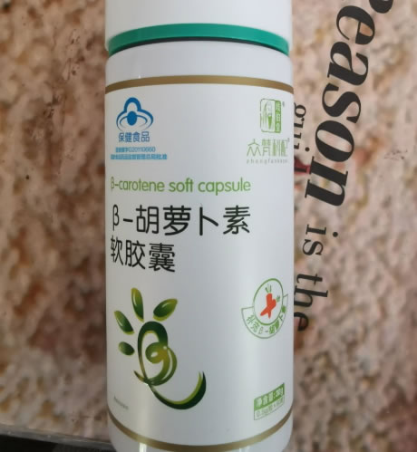 金奥力牌β-胡萝卜素软胶囊