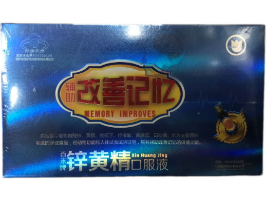 百禾牌锌黄精口服液