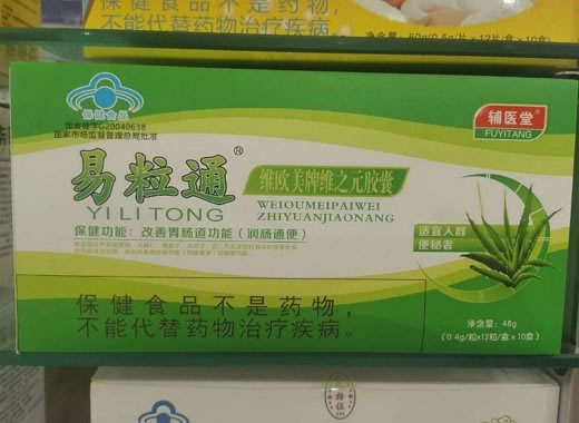 维欧美牌维之元胶囊