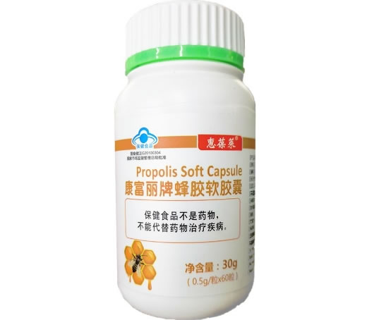 康富丽牌蜂胶软胶囊