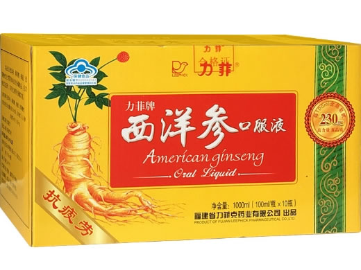 力菲牌西洋参口服液