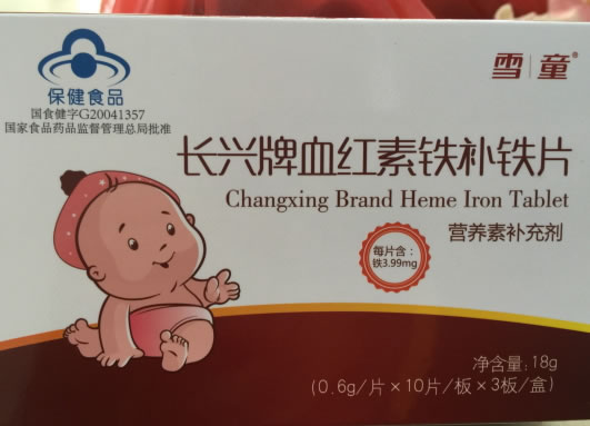 长兴牌血红素铁补铁片