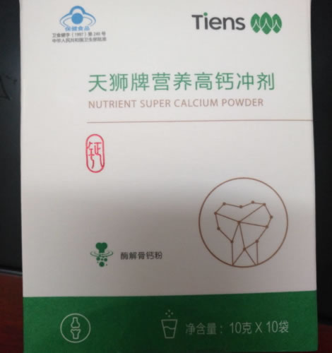 天狮牌营养高钙冲剂